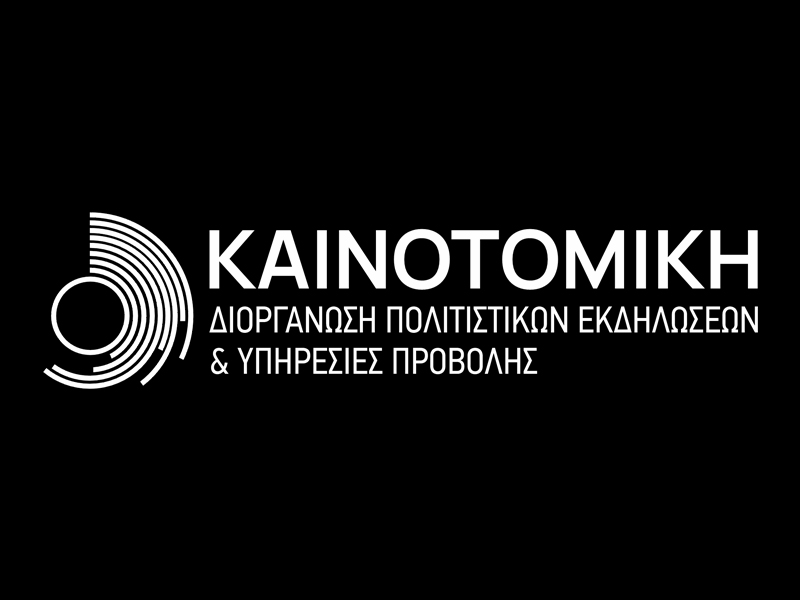 Η σημασία της διοργάνωσης πολιτιστικών εκδηλώσεων στη σύγχρονη κοινωνία